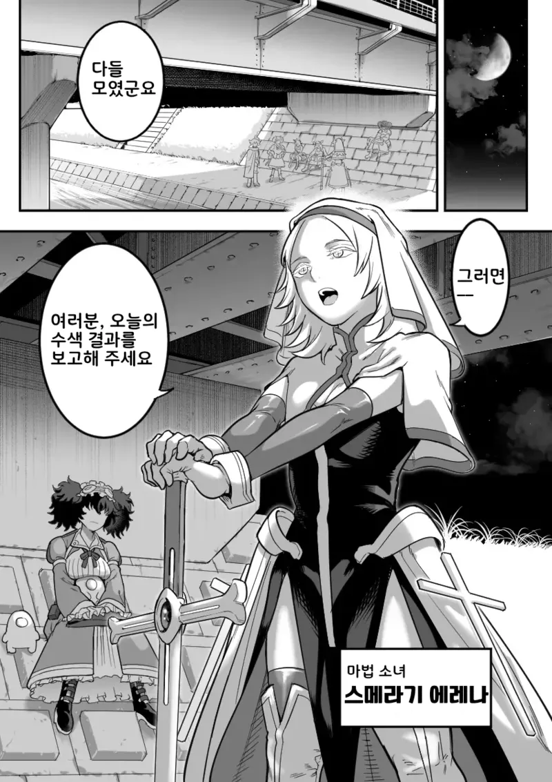Maho shojo haiboku 2 page 4 full