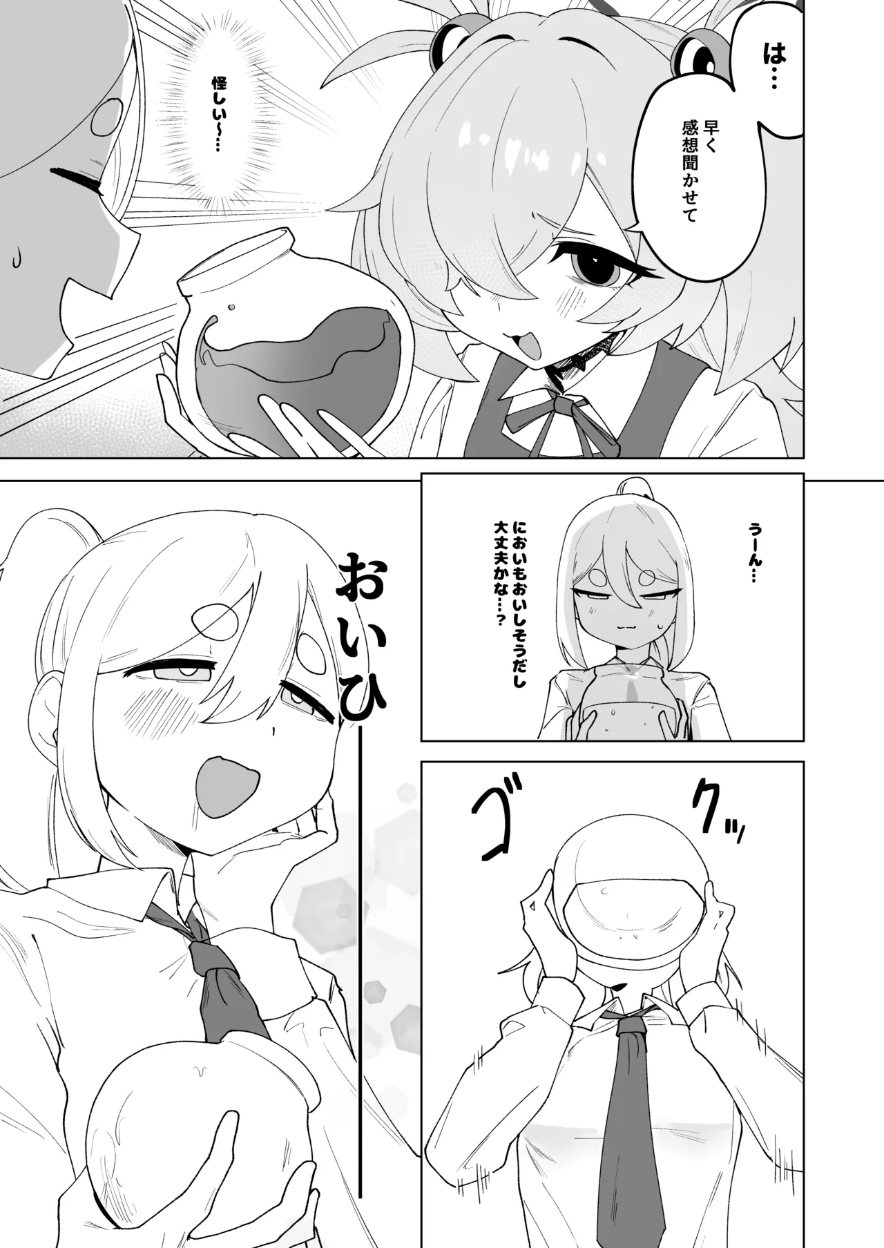 Futari wa Futashika page 4 full