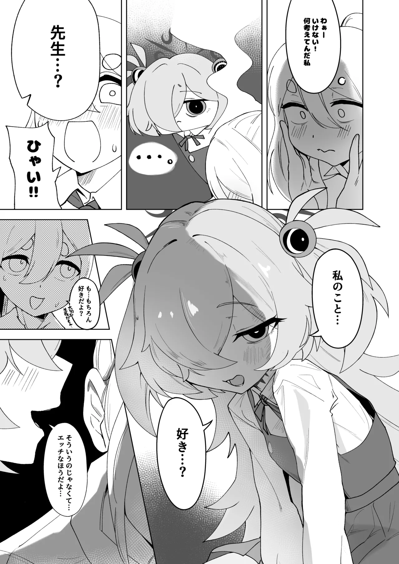 Futari wa Futashika page 6 full