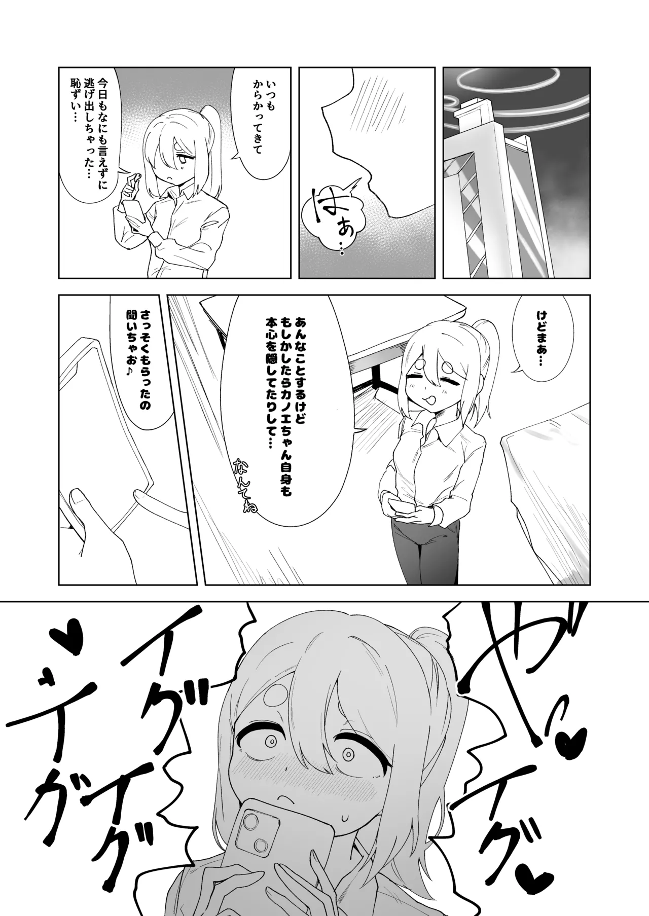 Futari wa Futashika page 8 full