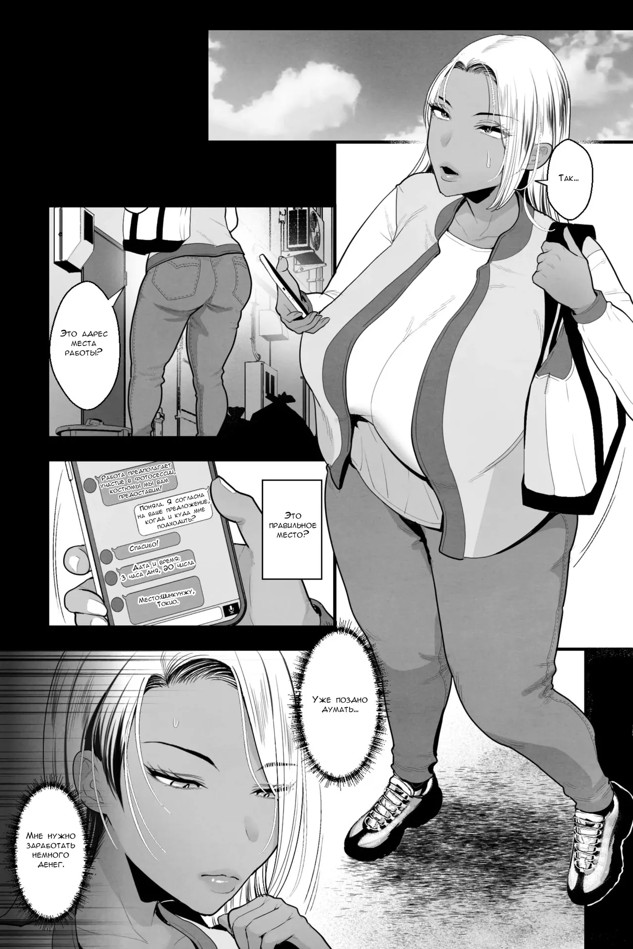 Kinpatsu Kuro Gal no Hahaoya ga, Yami Beit de Damasarete Musuko to AV Satsuei | Мама и сын встретили на съёмках порно page 2 full