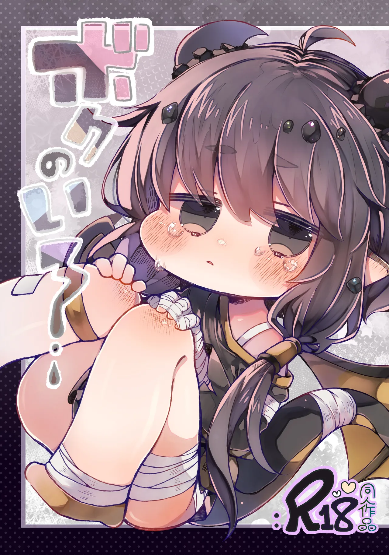 ボクのいろ page 1 full