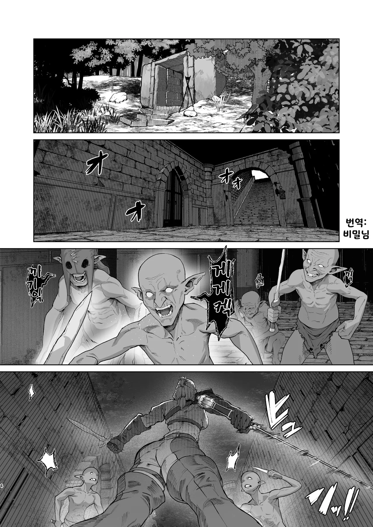 Keitai-musume Itadakimasu! | 근육녀 잘 먹겠습니다! page 4 full