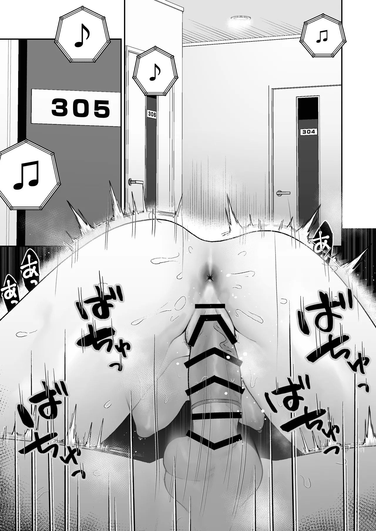カラオケ店員の裏側3 〜生意気アルバイト決壊〜 page 3 full