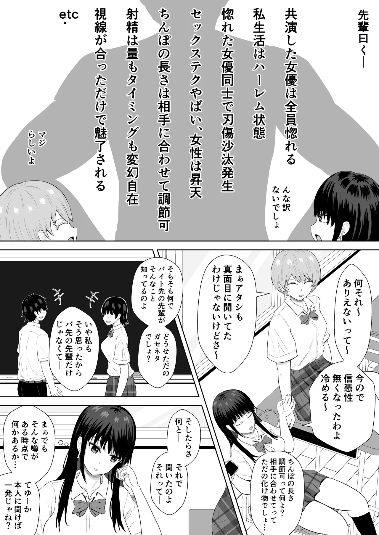 気になる噂 page 4 full