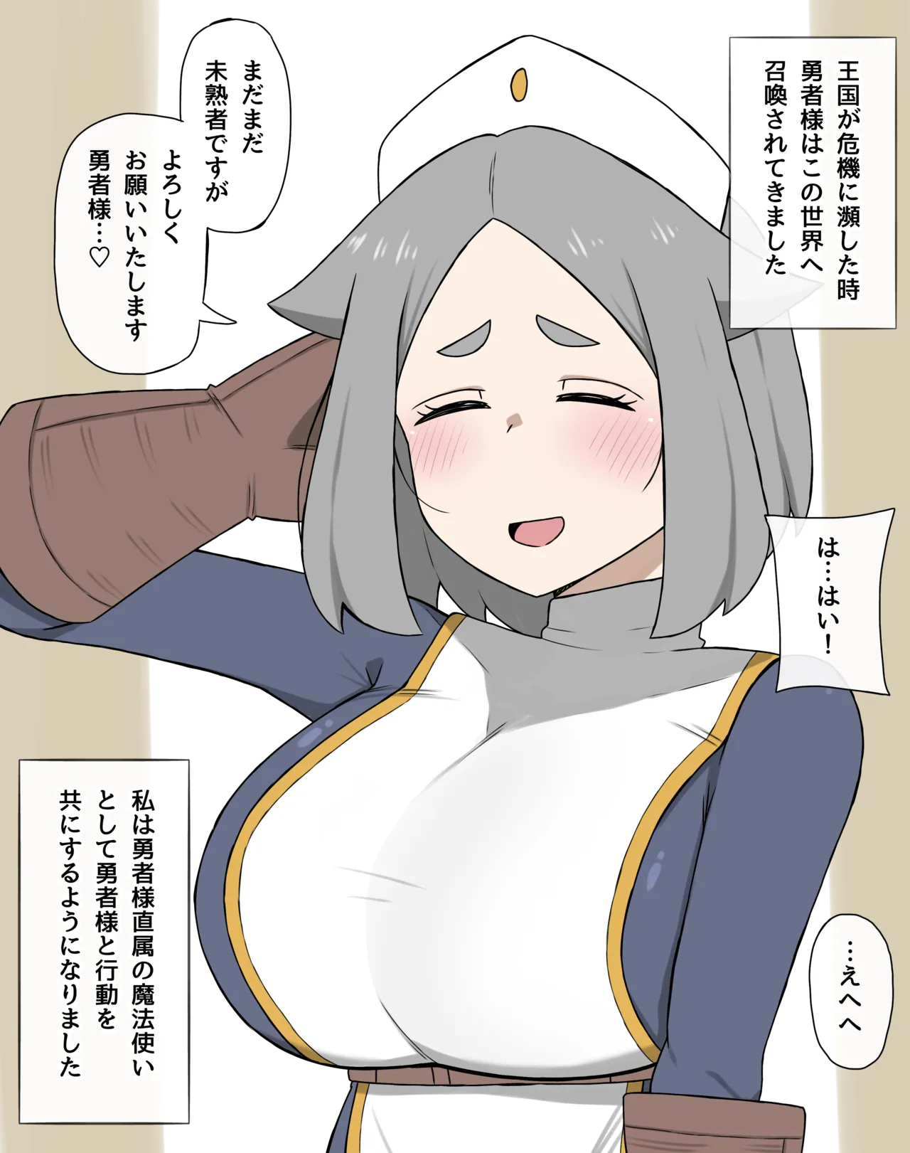 転生勇者を支える魔法使いちゃんがチート転生者の手に堕ちる page 1 full
