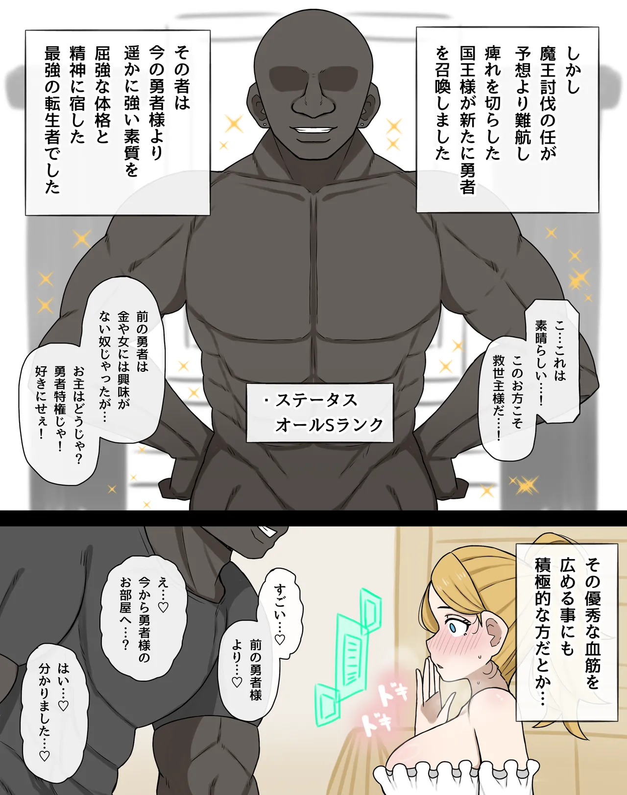 転生勇者を支える魔法使いちゃんがチート転生者の手に堕ちる page 2 full