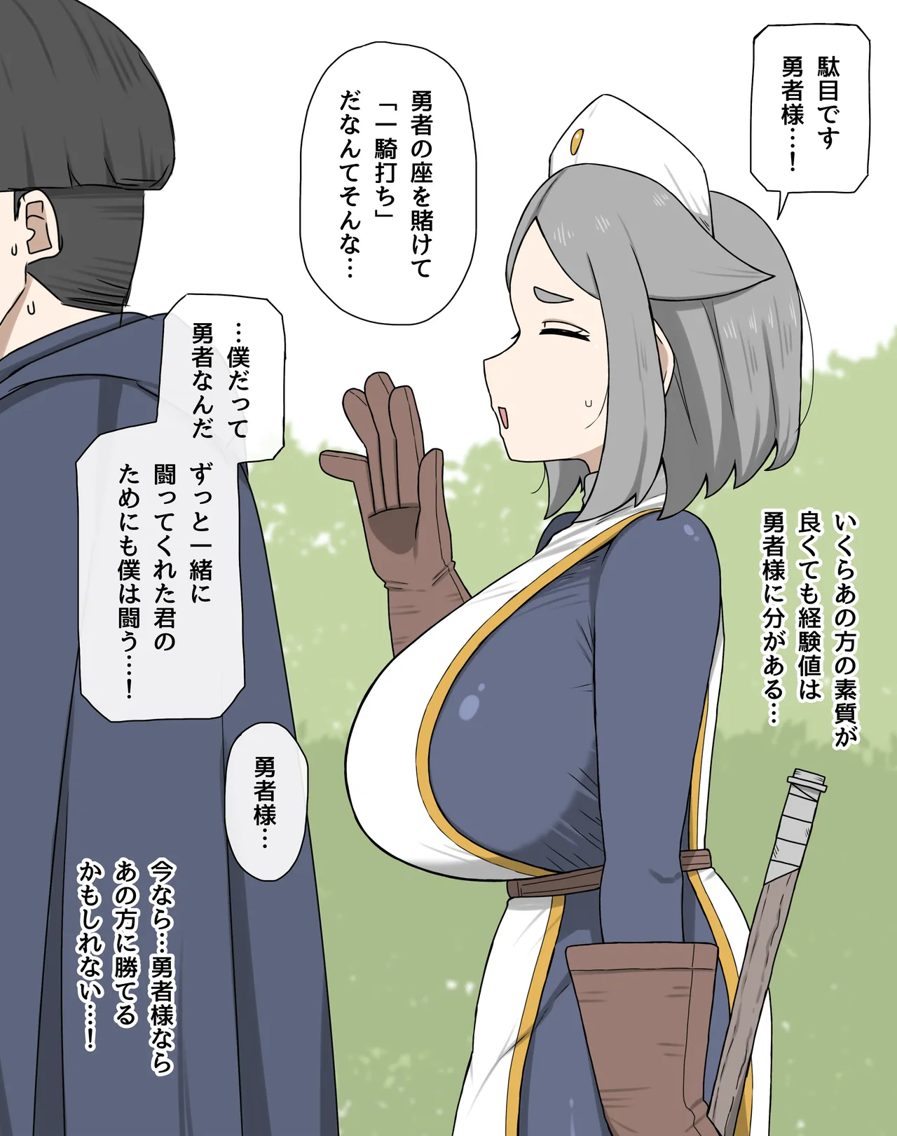 転生勇者を支える魔法使いちゃんがチート転生者の手に堕ちる page 3 full
