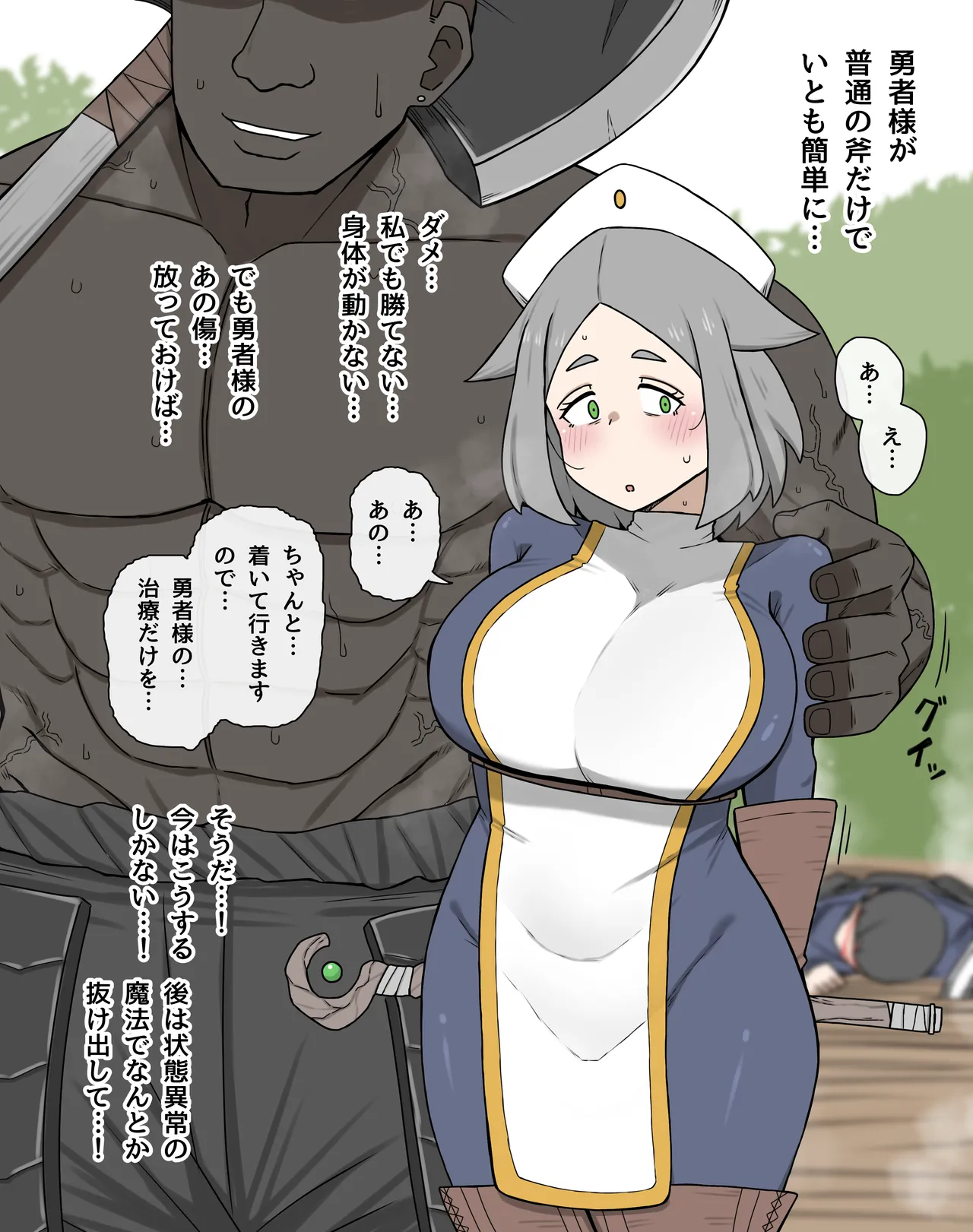 転生勇者を支える魔法使いちゃんがチート転生者の手に堕ちる page 4 full