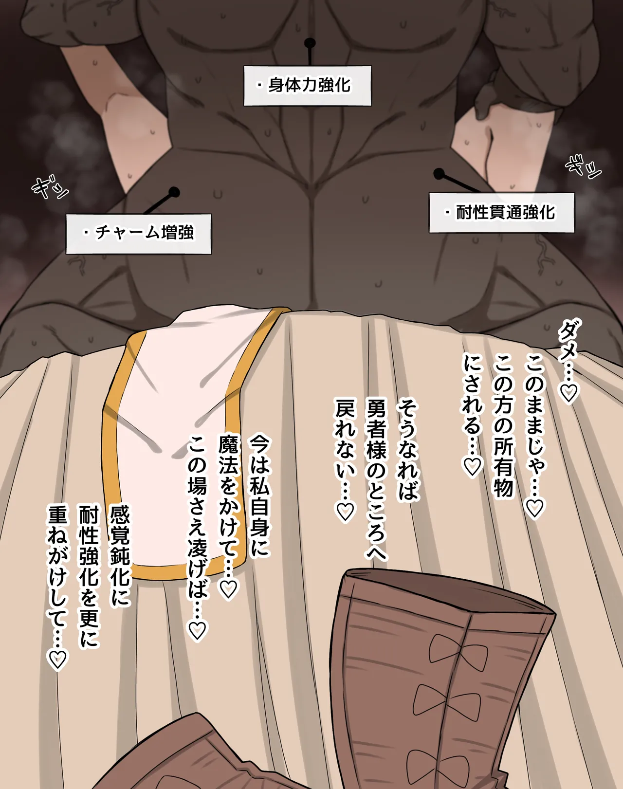 転生勇者を支える魔法使いちゃんがチート転生者の手に堕ちる page 6 full