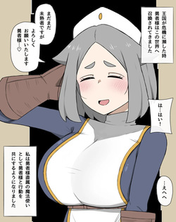 転生勇者を支える魔法使いちゃんがチート転生者の手に堕ちる