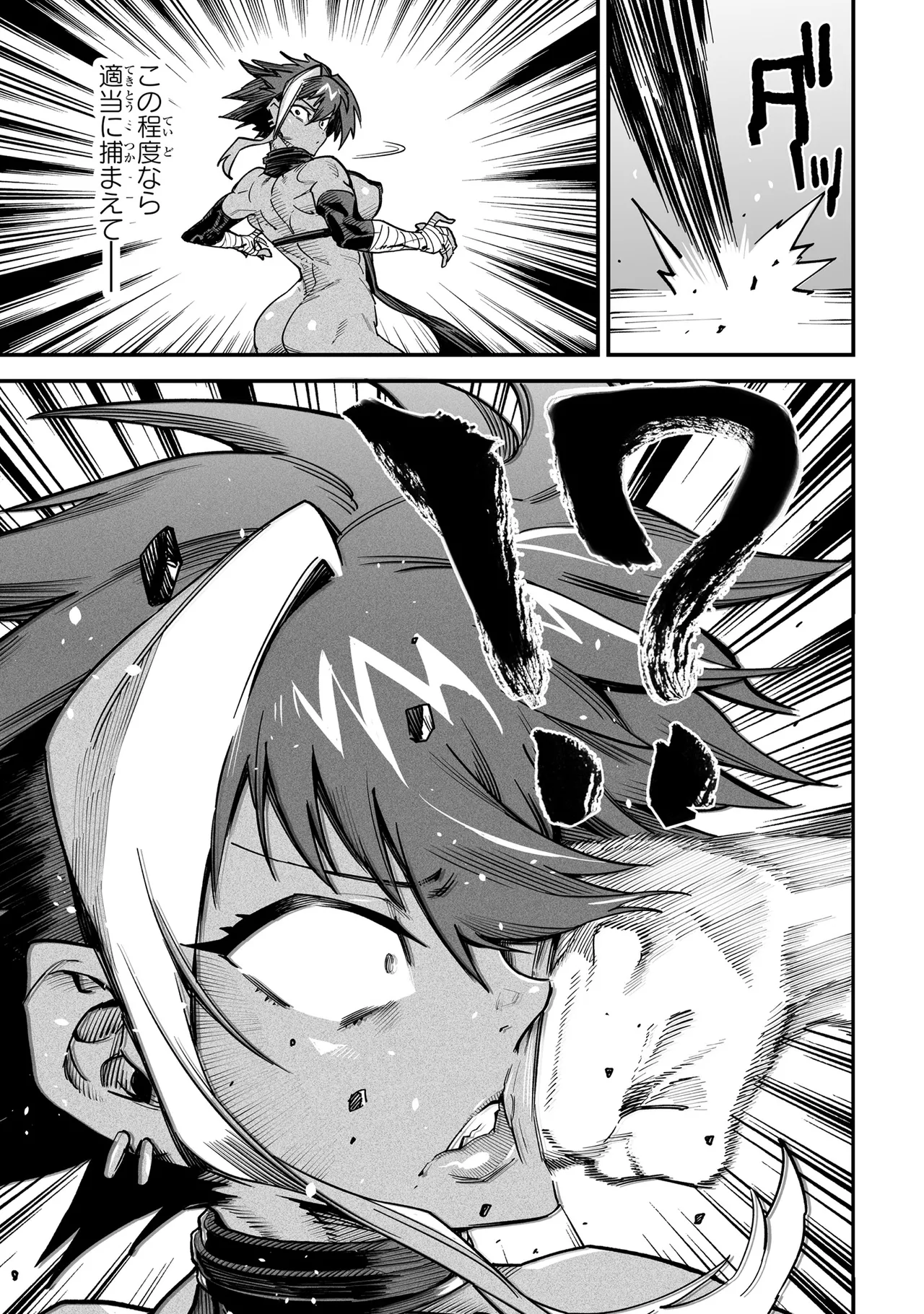 Tensei Coliseum Saijaku Skill 02 page 10 full