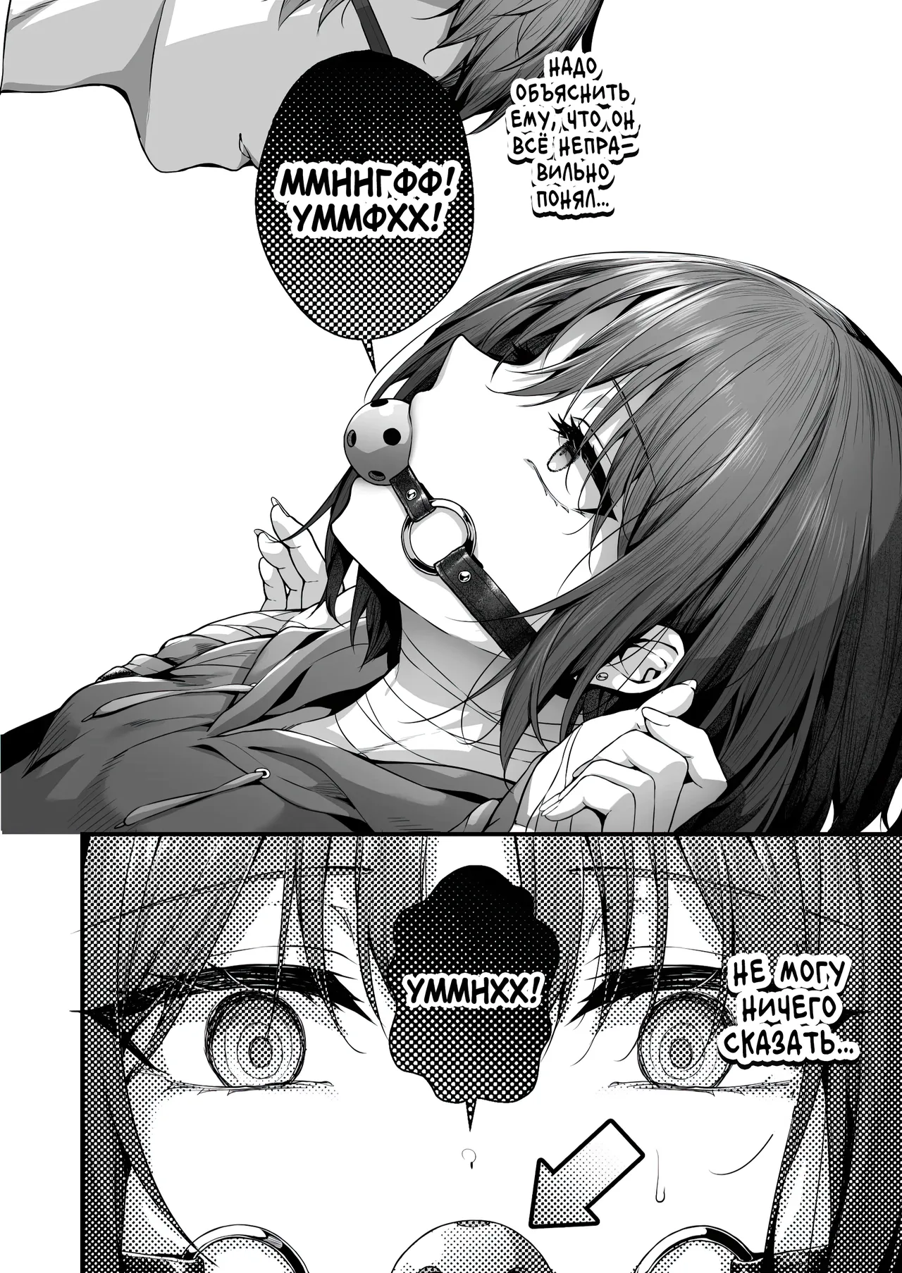 Sensei wa Watashi o xx Shite Kurenai / Сенсей, возьмите грех на душу page 10 full
