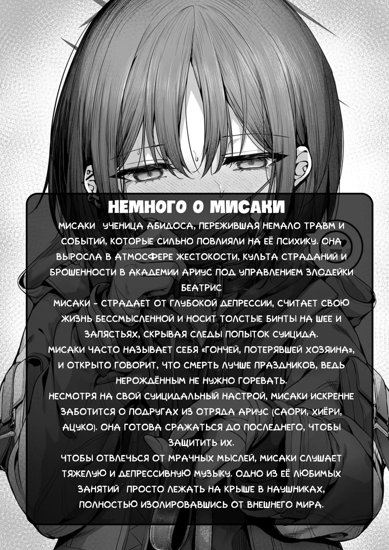 Sensei wa Watashi o xx Shite Kurenai / Сенсей, возьмите грех на душу page 2 full