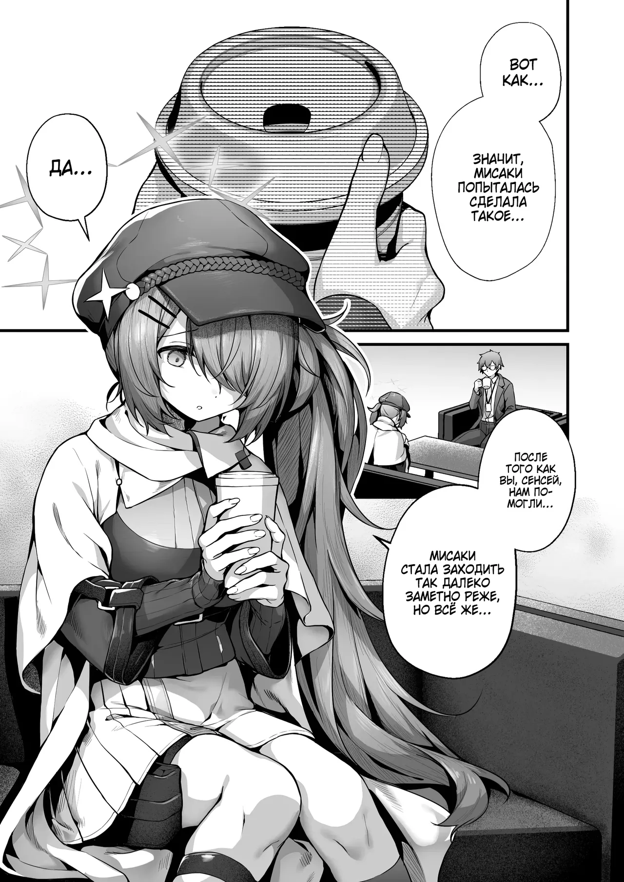Sensei wa Watashi o xx Shite Kurenai / Сенсей, возьмите грех на душу page 3 full