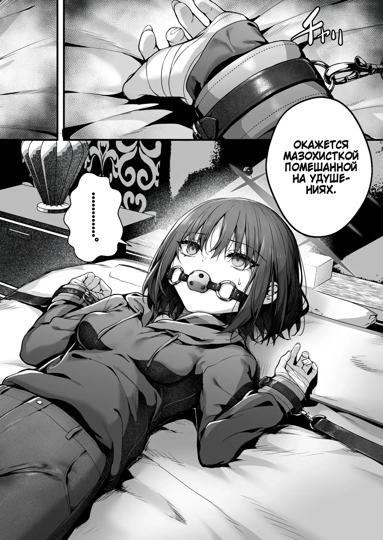 Sensei wa Watashi o xx Shite Kurenai / Сенсей, возьмите грех на душу page 6 full