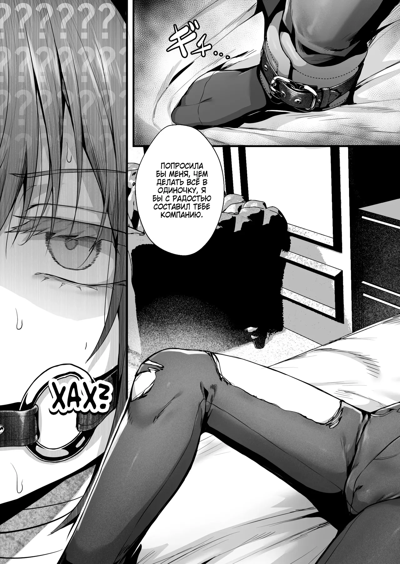 Sensei wa Watashi o xx Shite Kurenai / Сенсей, возьмите грех на душу page 7 full