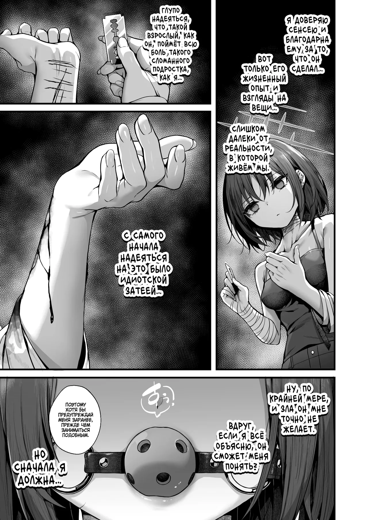 Sensei wa Watashi o xx Shite Kurenai / Сенсей, возьмите грех на душу page 9 full