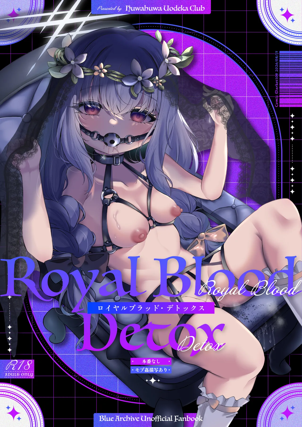 ロイヤルブラッド・デトックス page 1 full