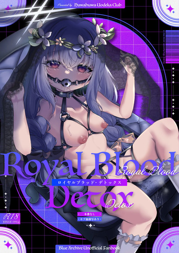 ロイヤルブラッド・デトックス cover