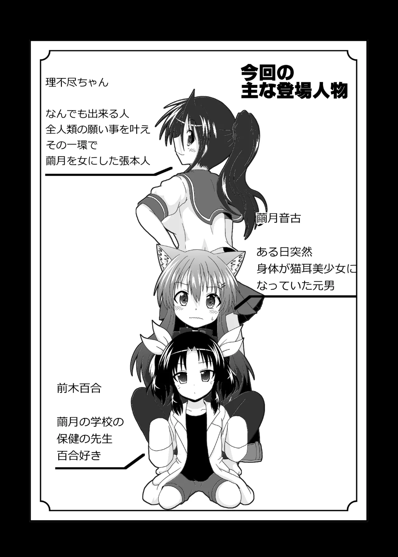 Onna to Shite no Shin Seikatsu H2 page 2 full