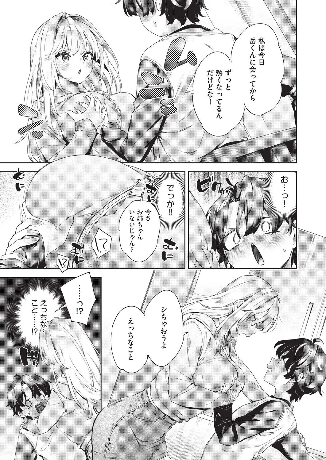 COMIC AUN 2026-06 page 10 full