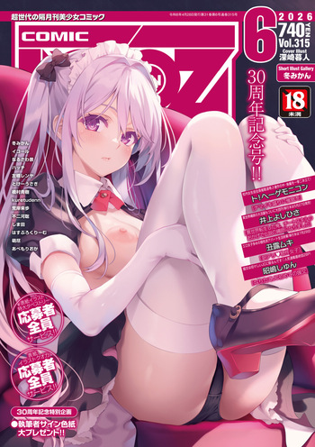 COMIC AUN 2026-06 cover