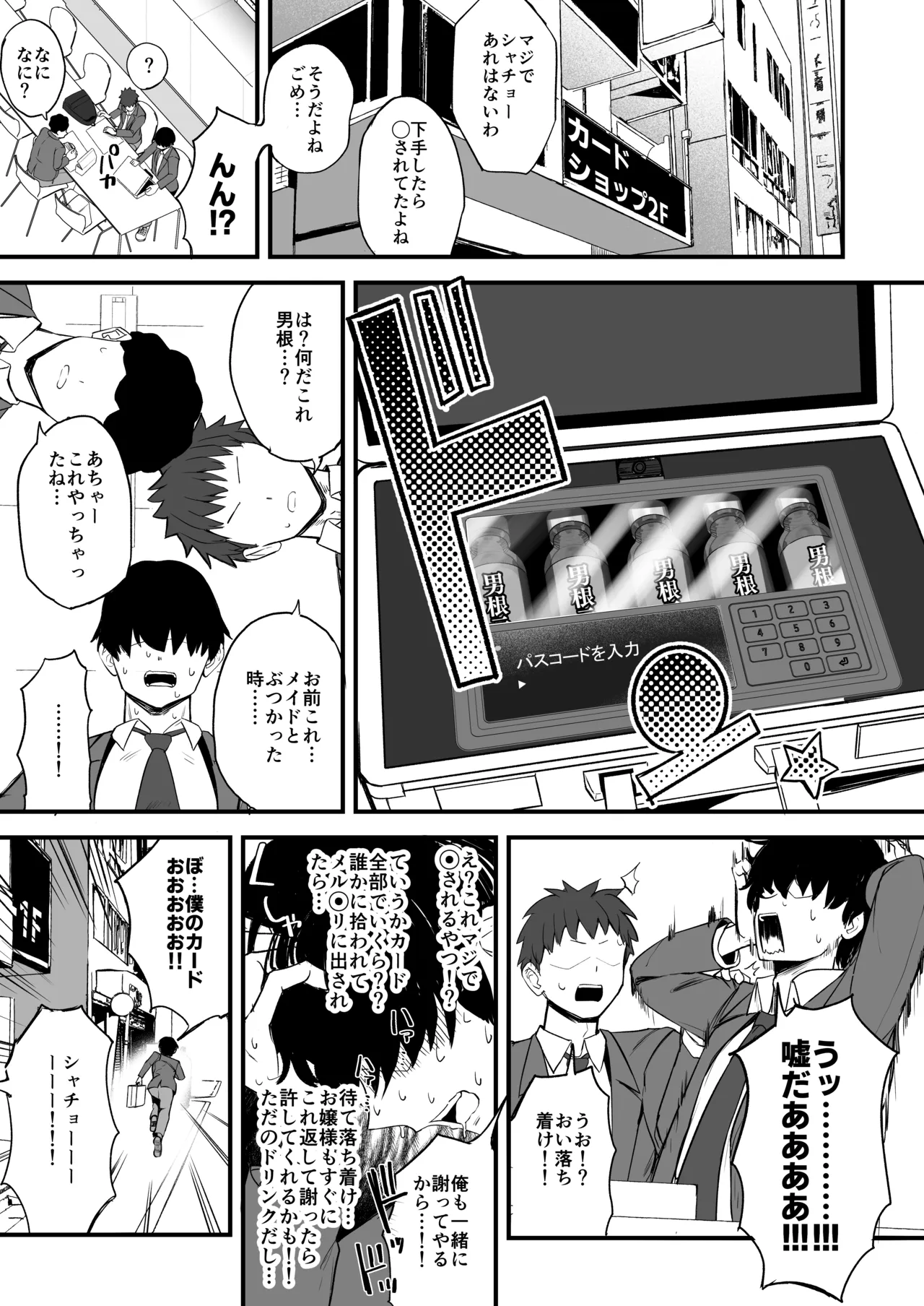 Futanari Ojou-sama Tamaria-chan page 7 full