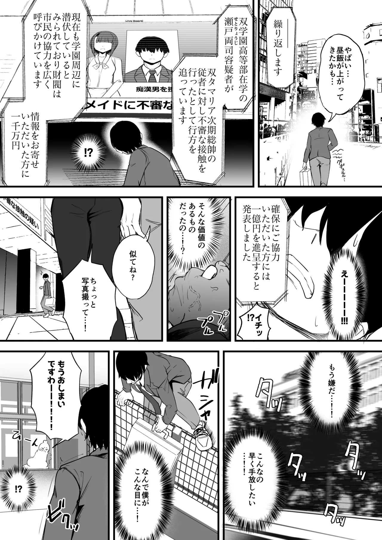 Futanari Ojou-sama Tamaria-chan page 9 full