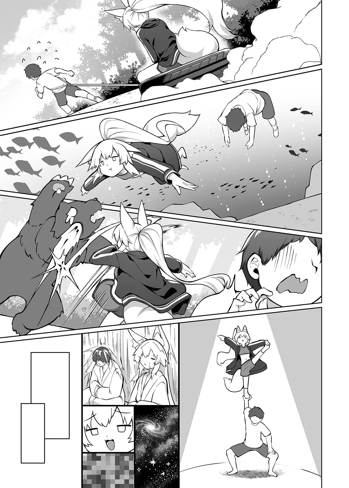 Onii-chan Diet Keikaku page 9 full