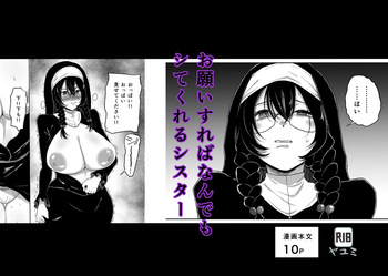 Onegai Sureba Nandemo Shite Kureru Sister cover