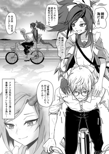 不破レンゲの青春の一歩 cover