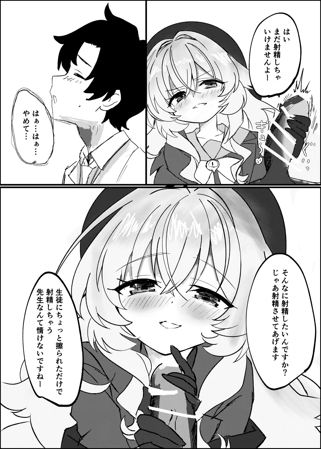 Namaiki na Niyaniya Kyouju o Shitsukeru Hon page 9 full