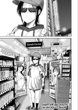 Ueno-kun wa Kaihatsu-zumi Dai 84 wa | Ueno-kun Has Been Developed Chapter 84