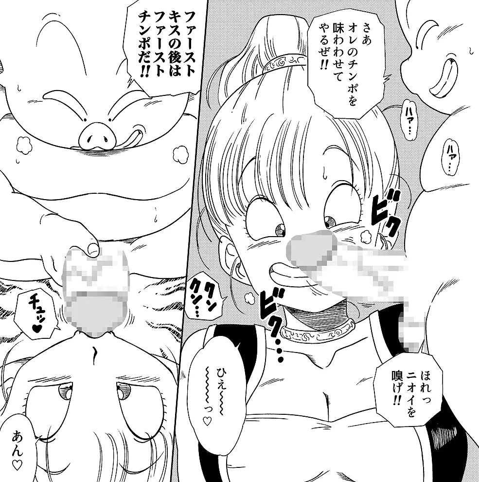 Super Oolong God Bulma page 5 full
