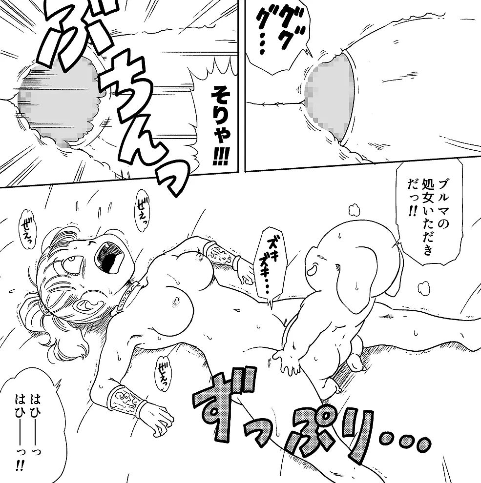 Super Oolong God Bulma page 9 full