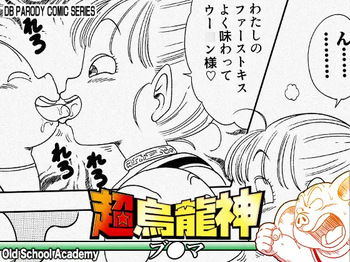 Super Oolong God Bulma cover