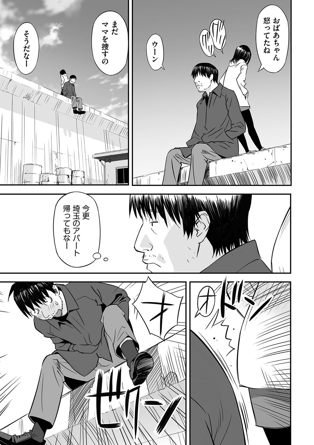 Shoujo Kumikyoku 30 page 4 full