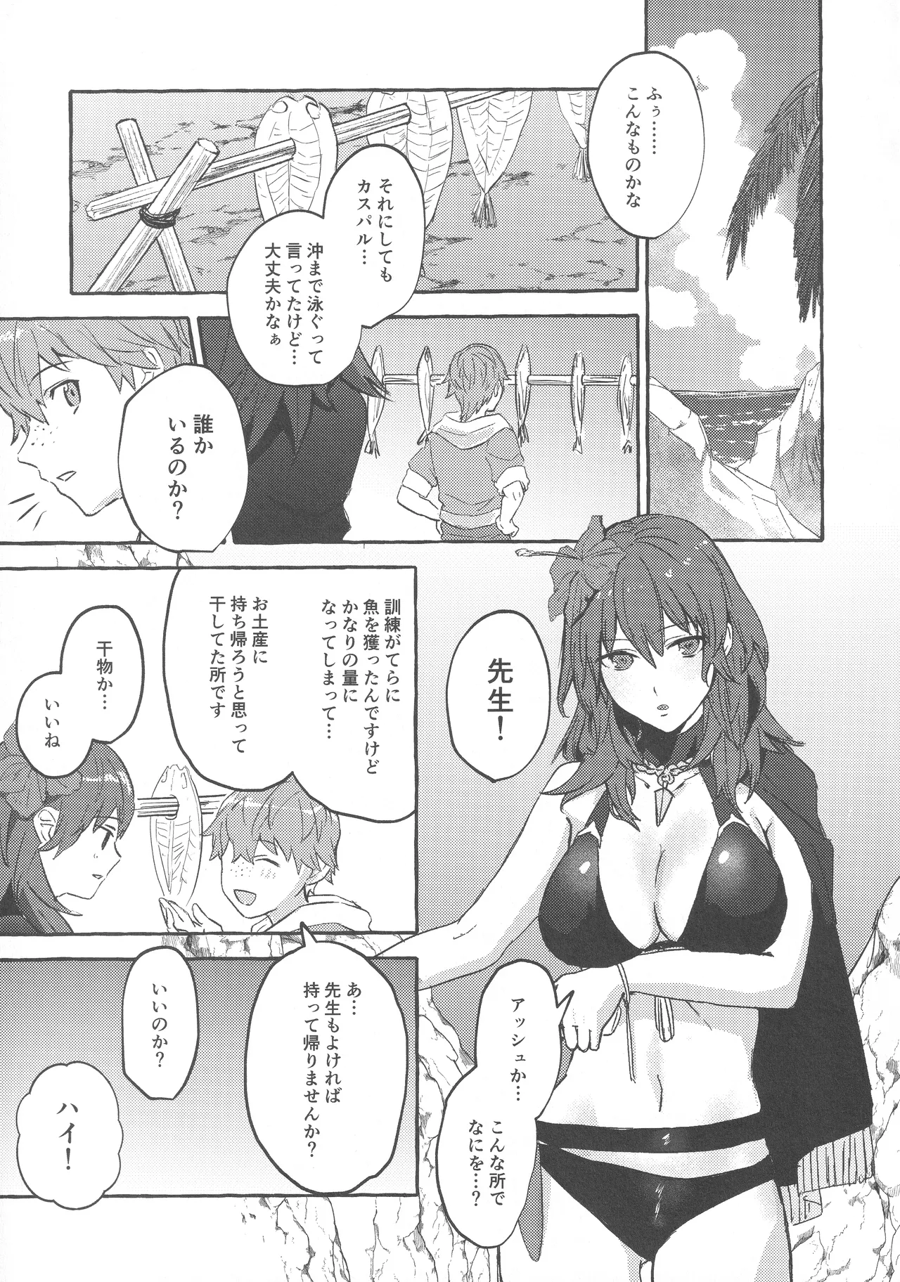 Justice! page 4 full