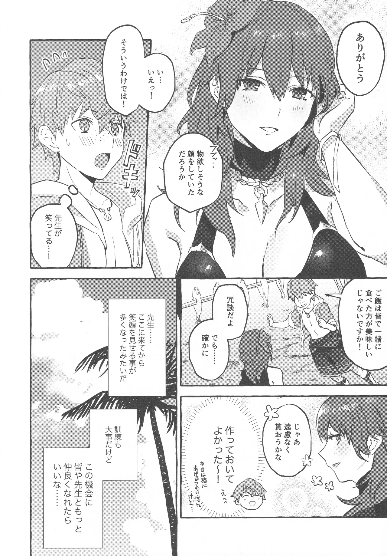 Justice! page 5 full