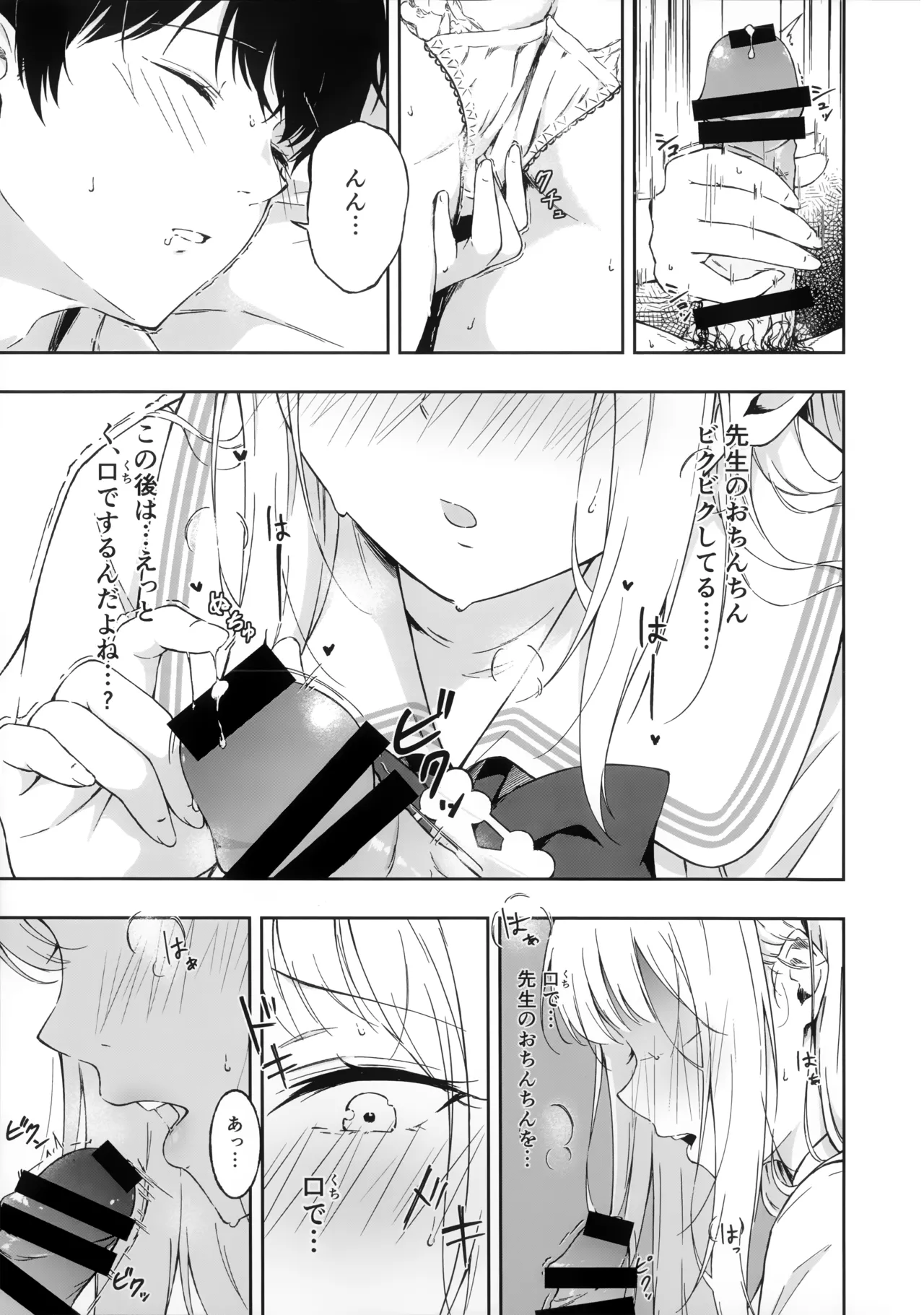 Wish you would tell me I'm fine page 10 full