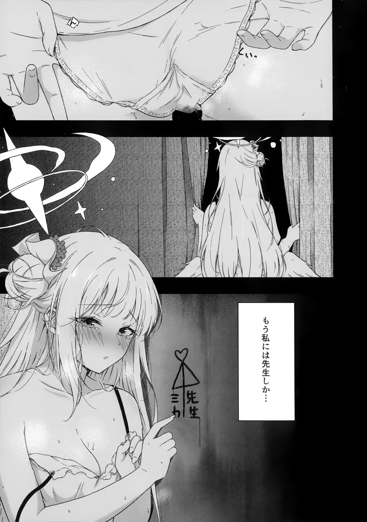 Wish you would tell me I'm fine page 4 full
