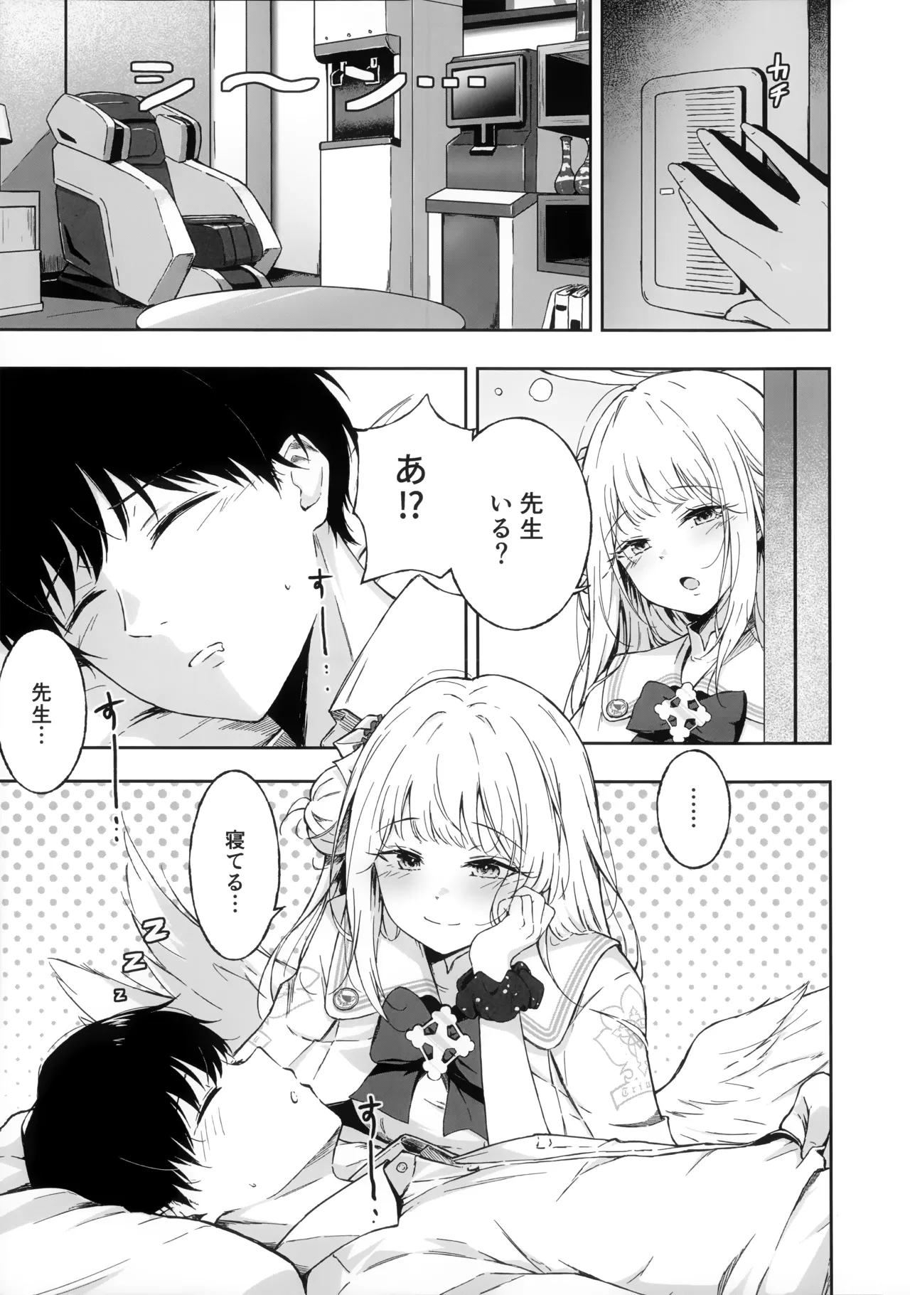 Wish you would tell me I'm fine page 6 full