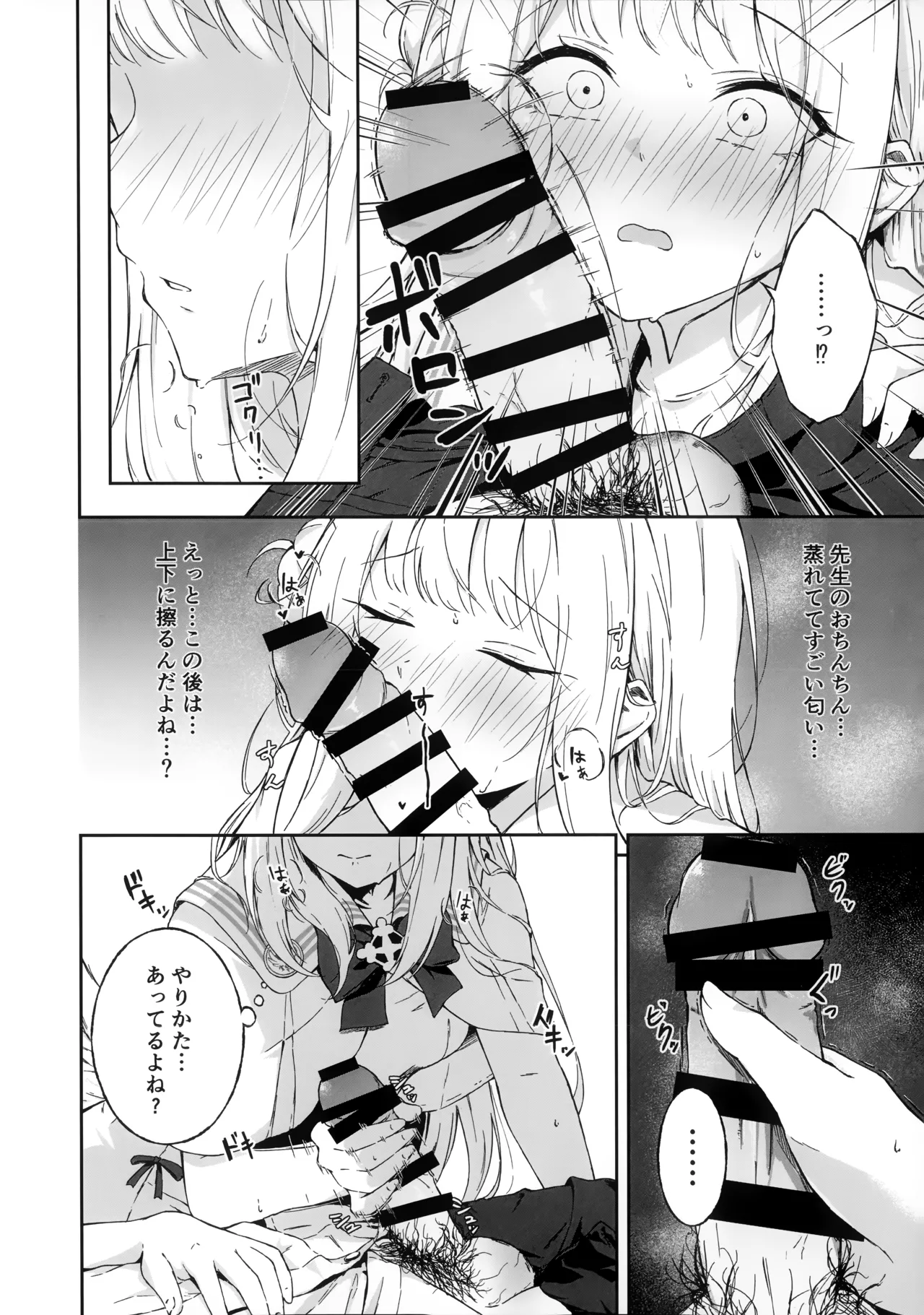 Wish you would tell me I'm fine page 9 full