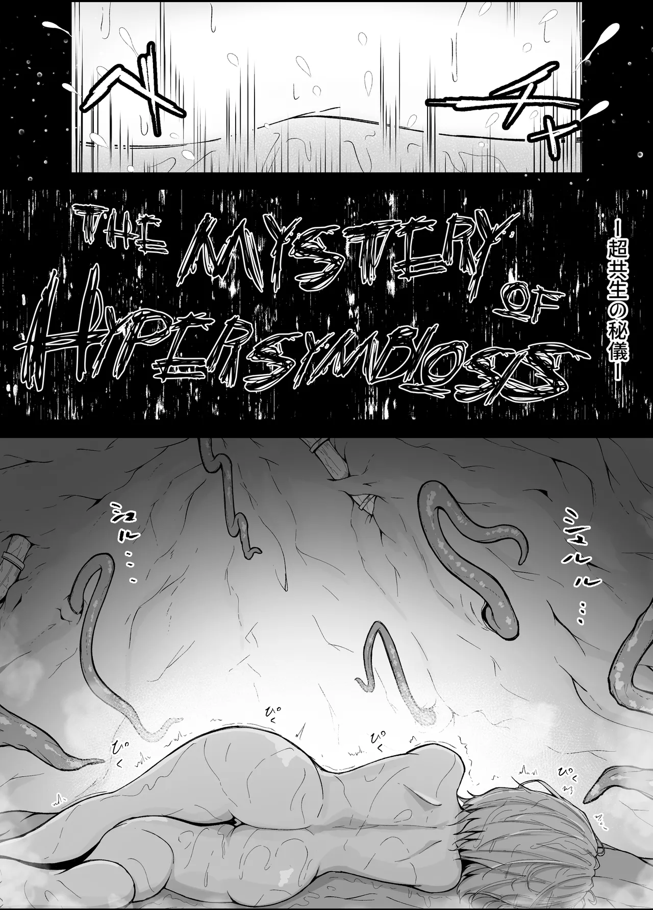 Thorns page 8 full