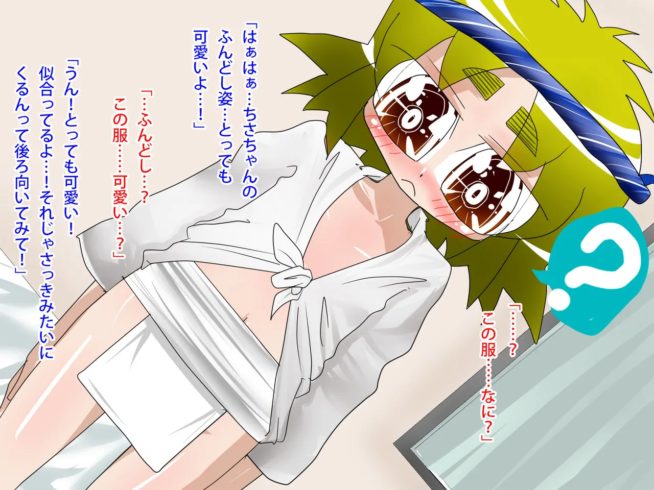 Otonari no junshin mukuchi jitome-kko wo suki katte shiyou! page 10 full