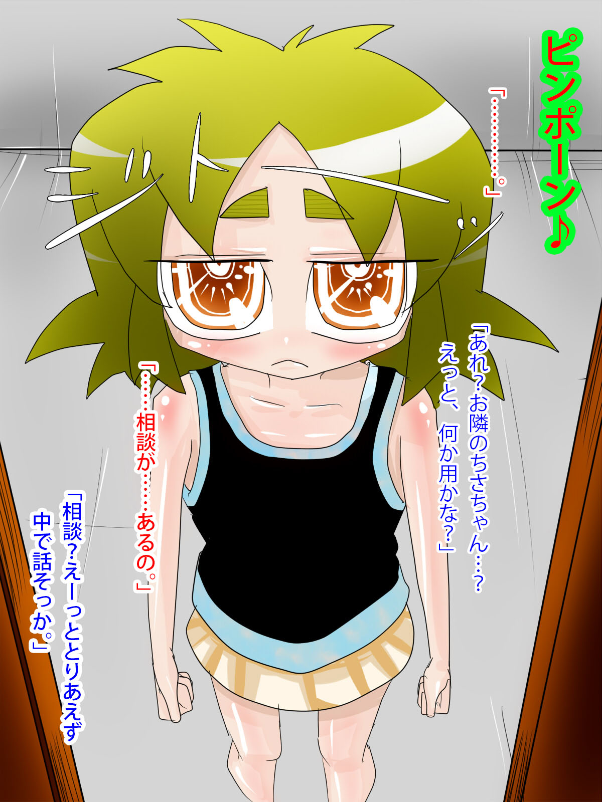 Otonari no junshin mukuchi jitome-kko wo suki katte shiyou! page 2 full