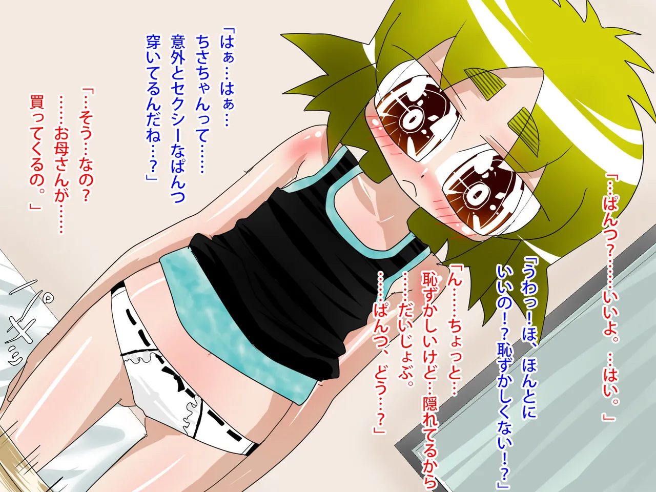 Otonari no junshin mukuchi jitome-kko wo suki katte shiyou! page 6 full