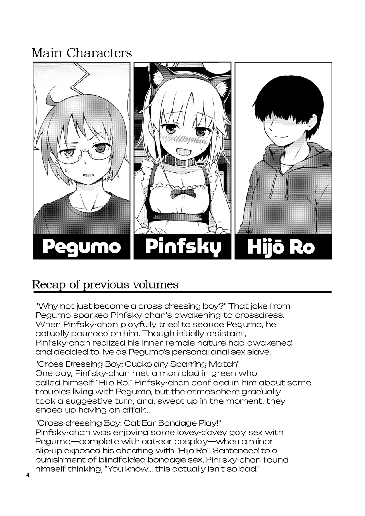 GA-KOU-DEN page 3 full