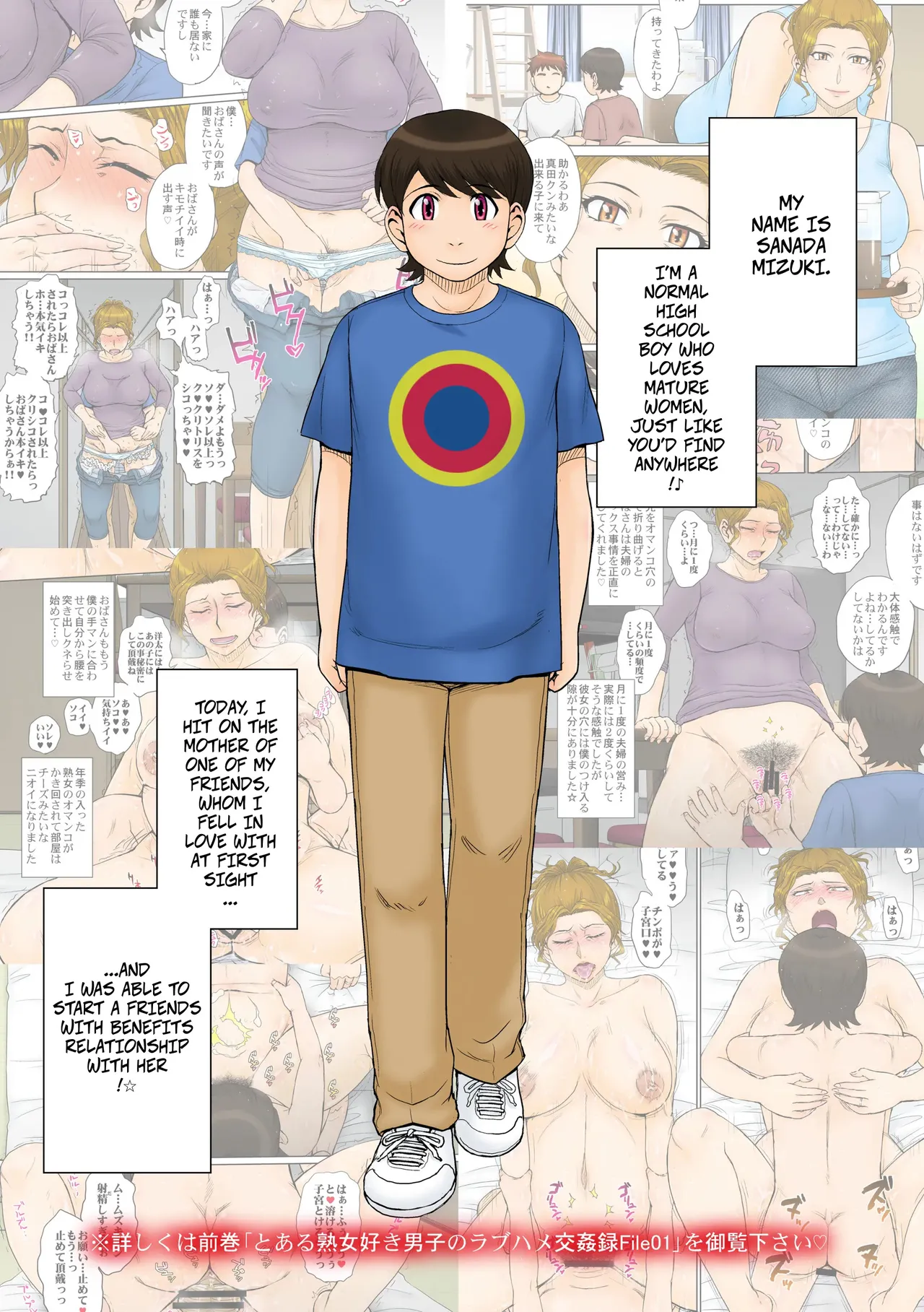 Toaru Jukujo Zuki Danshi no Love Hame Koukanroku File 02 | A Certian MILF Loving Man's Love Affair File 02 page 2 full